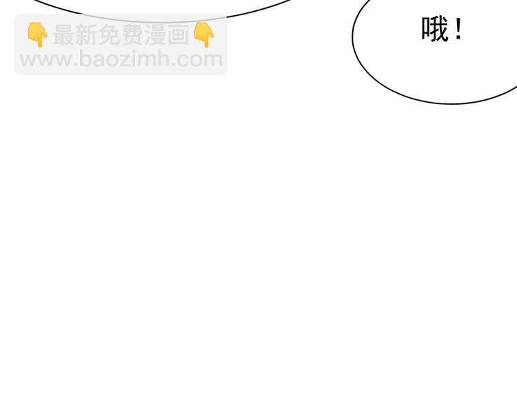 束手就情!漫画免费阅读下拉式漫画,第15话 妈咪是最靓的仔！2图