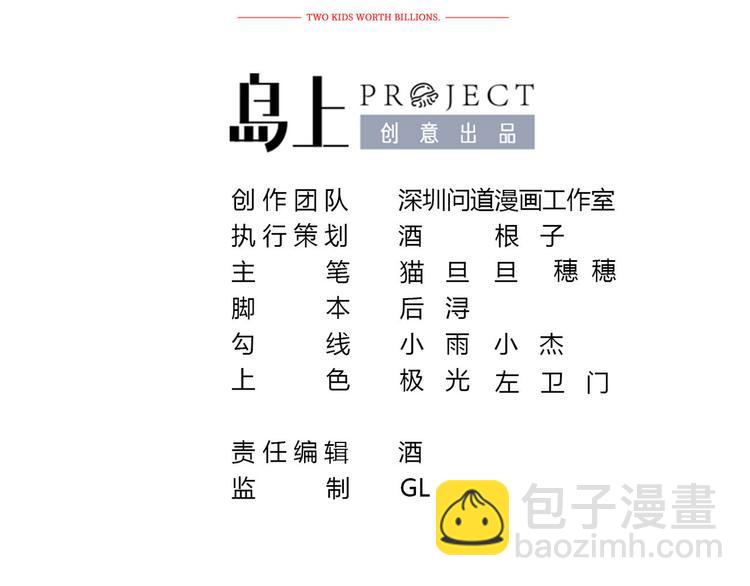 束手就情!漫画免费阅读下拉式漫画,第17话 被迫营业的时晴1图