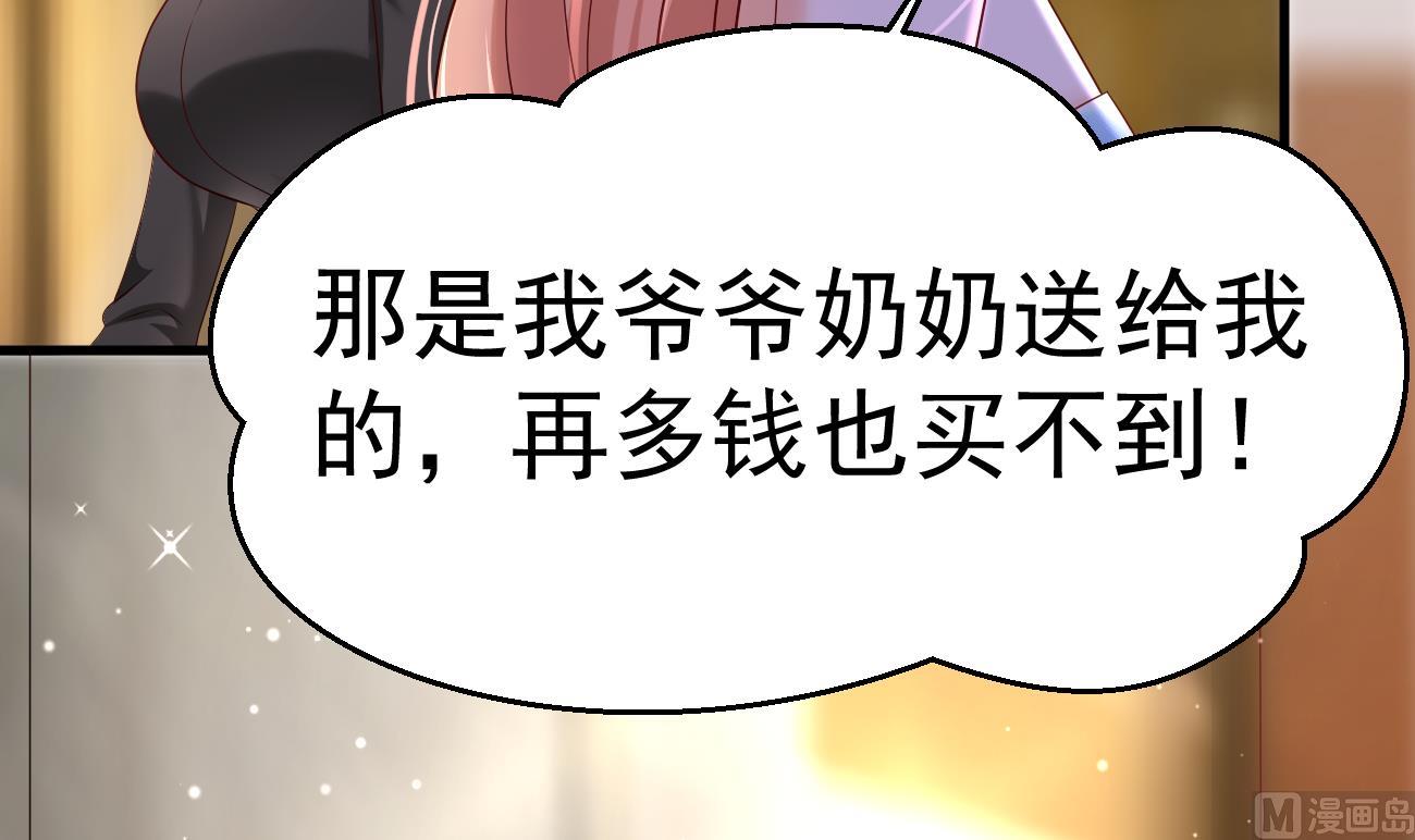束手就情!漫画免费阅读下拉式漫画,第26话 厉先生的电话号码2图