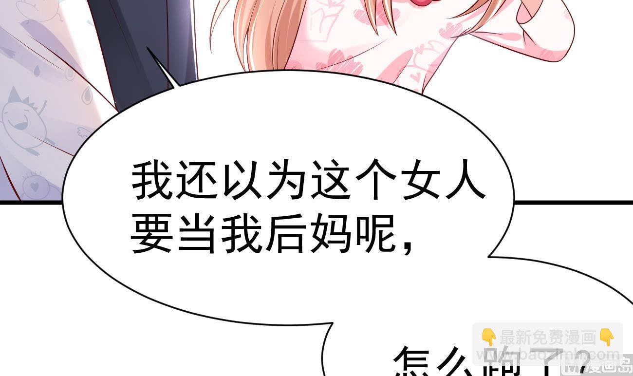 束手就情!漫画免费阅读下拉式漫画,第30话 厉太太，你准备好了吗？2图