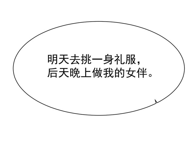 束手就情!漫画免费阅读下拉式漫画,第15话 妈咪是最靓的仔！2图