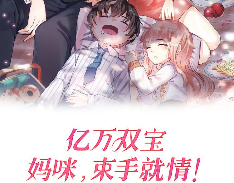 束手就情!漫画免费阅读下拉式漫画,第4话 爸爸，她讽刺你2图