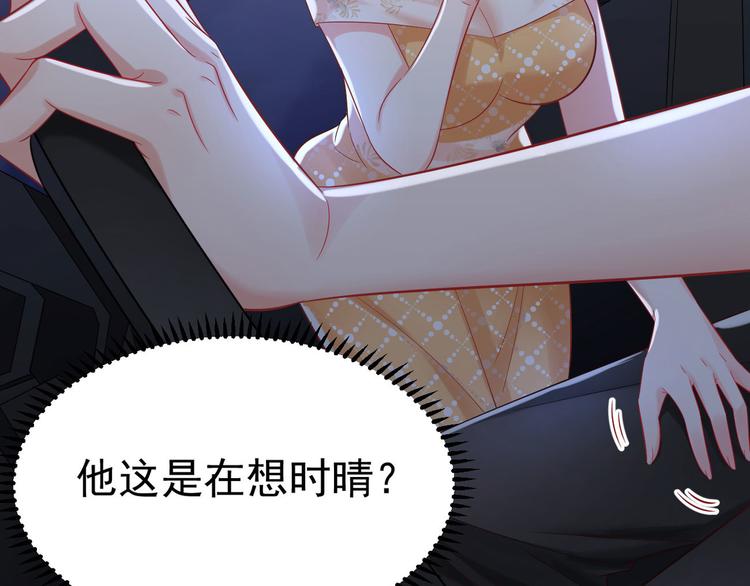 束手就情!漫画免费阅读下拉式漫画,第15话 妈咪是最靓的仔！2图