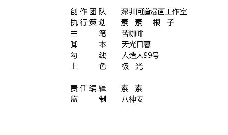 束手就情!漫画免费阅读下拉式漫画,第6话 心动的感觉？2图
