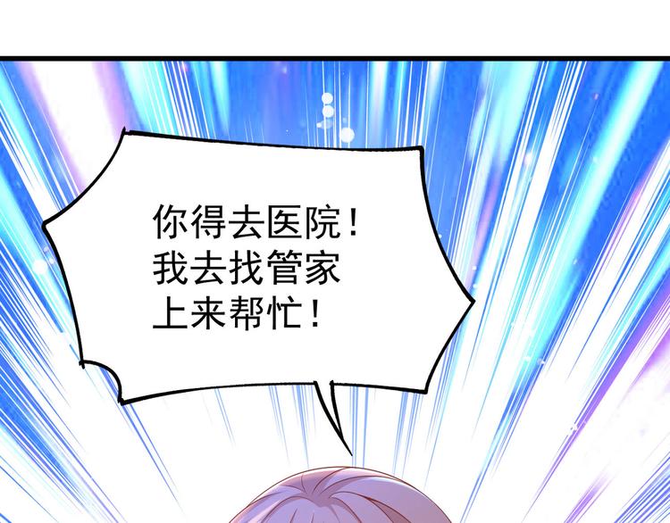 束手就情!漫画免费阅读下拉式漫画,第17话 被迫营业的时晴1图