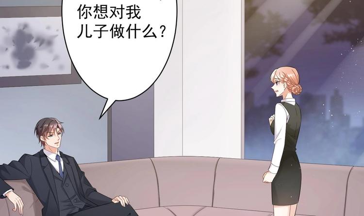 束手就情!漫画免费阅读下拉式漫画,第3话 这女人好熟悉2图