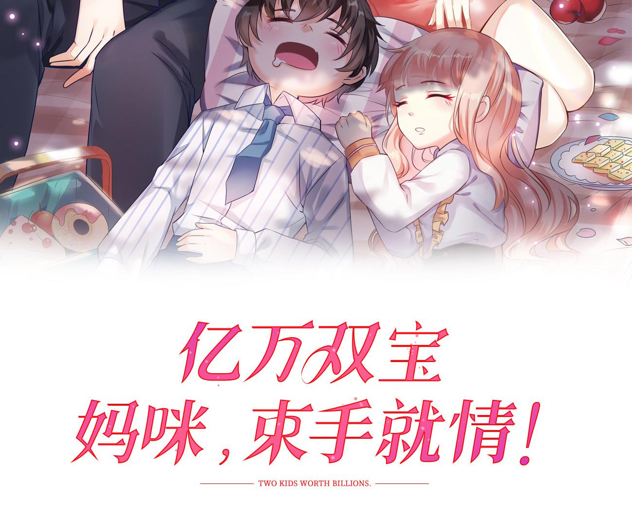 束手就情!漫画免费阅读下拉式漫画,第29话 亲子鉴定2图