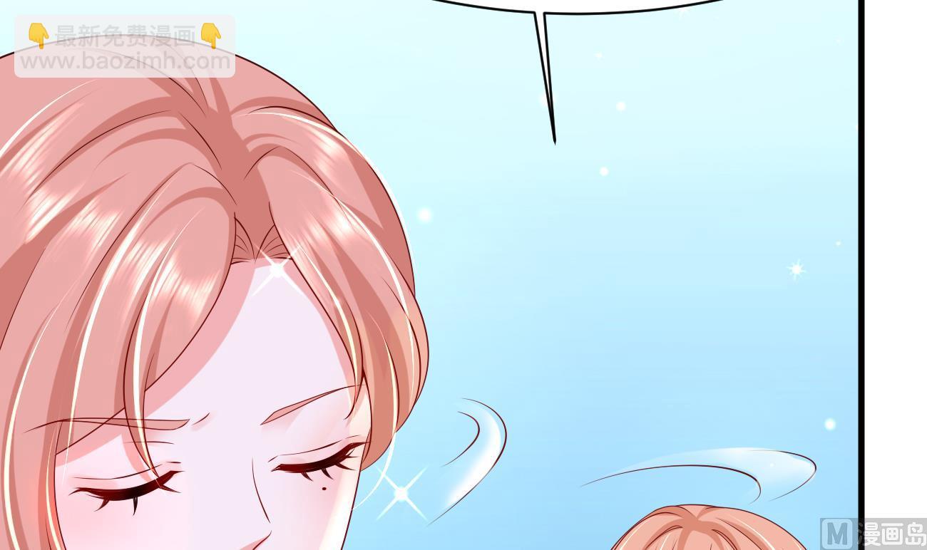 束手就情!漫画免费阅读下拉式漫画,第30话 厉太太，你准备好了吗？2图