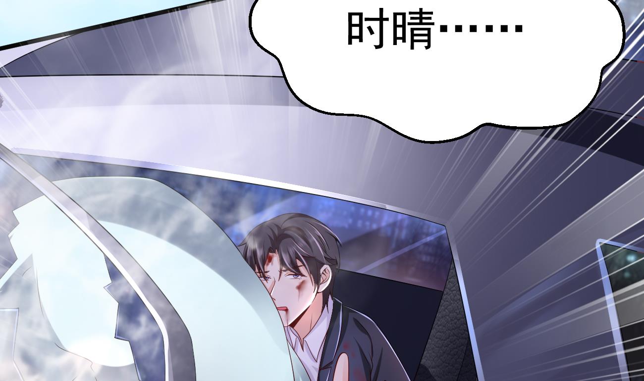 束手就情!漫画免费阅读下拉式漫画,第30话 厉太太，你准备好了吗？1图