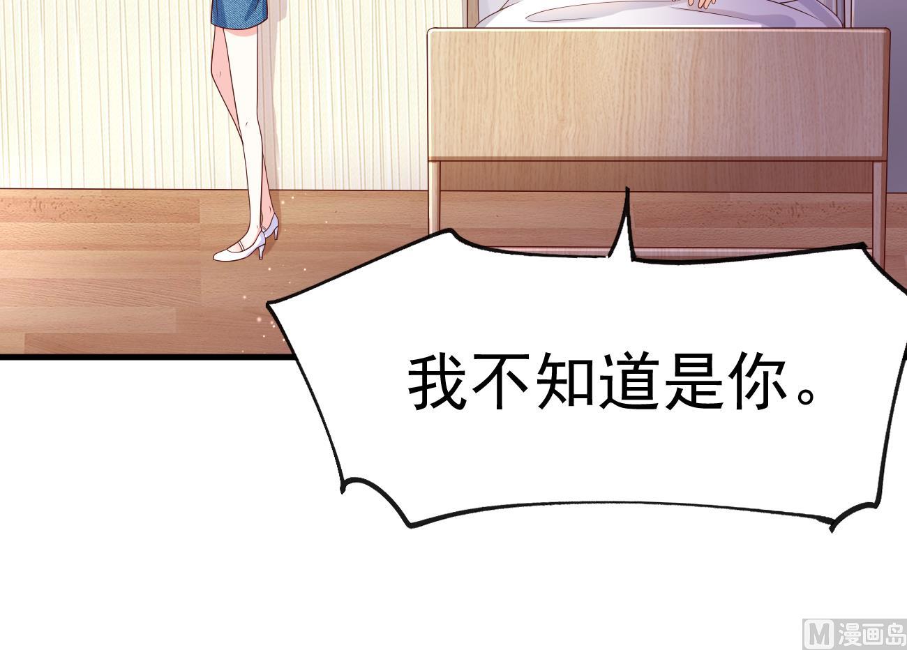 束手就情!漫画免费阅读下拉式漫画,第30话 厉太太，你准备好了吗？2图