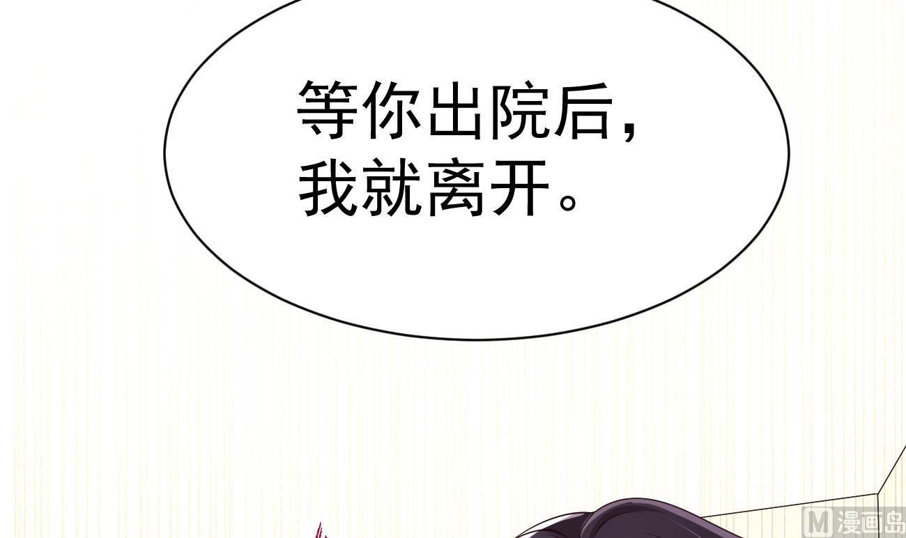 束手就情!漫画免费阅读下拉式漫画,第30话 厉太太，你准备好了吗？2图