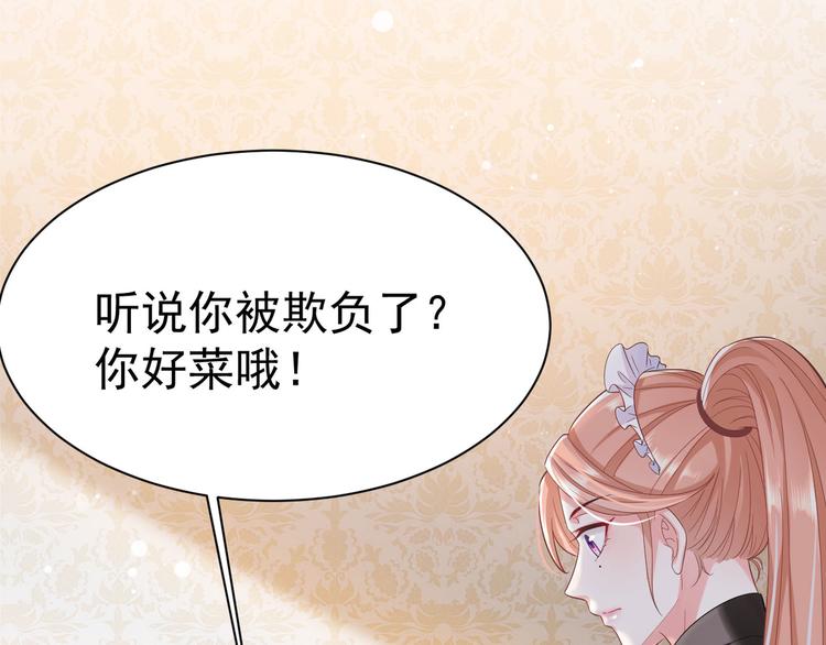 束手就情!漫画免费阅读下拉式漫画,第15话 妈咪是最靓的仔！2图