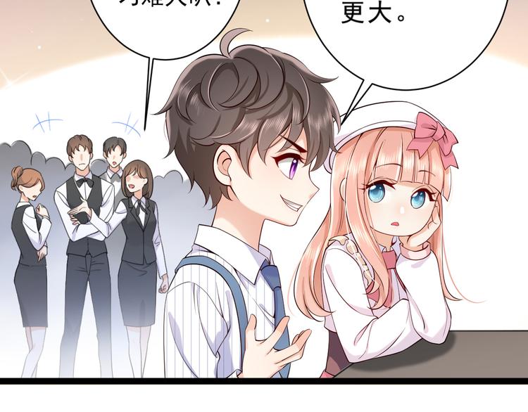 束手就情!漫画免费阅读下拉式漫画,第4话 爸爸，她讽刺你1图
