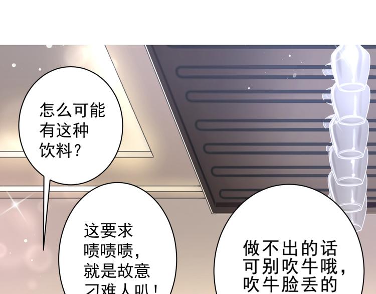 束手就情!漫画免费阅读下拉式漫画,第4话 爸爸，她讽刺你2图