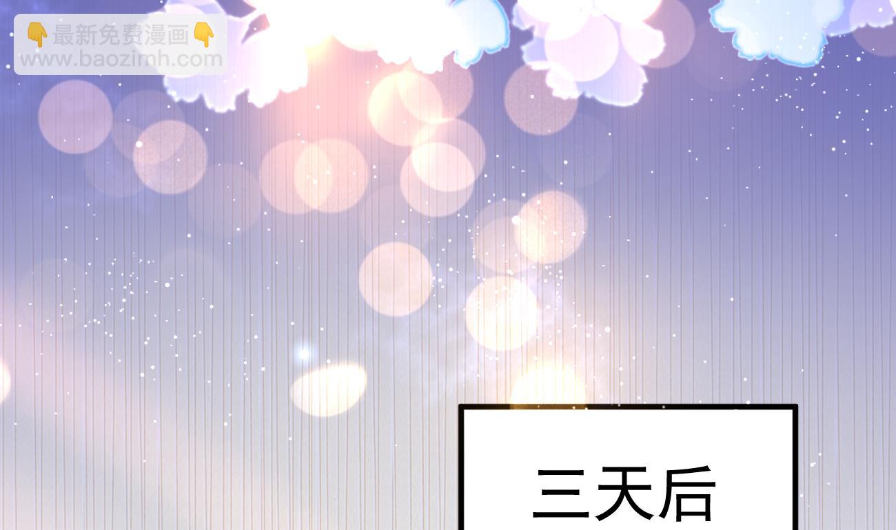 束手就情!漫画免费阅读下拉式漫画,第30话 厉太太，你准备好了吗？2图