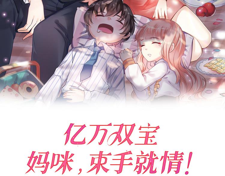 束手就情!漫画免费阅读下拉式漫画,第15话 妈咪是最靓的仔！2图