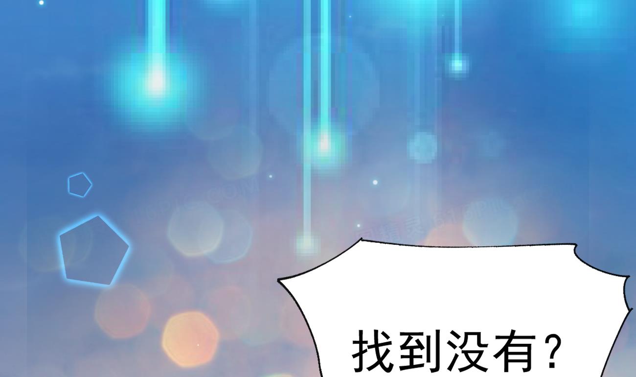 束手就情!漫画免费阅读下拉式漫画,第27话 我是来报仇的！1图