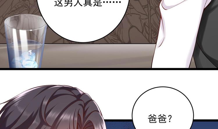 束手就情!漫画免费阅读下拉式漫画,第5话 我够资格吗？2图