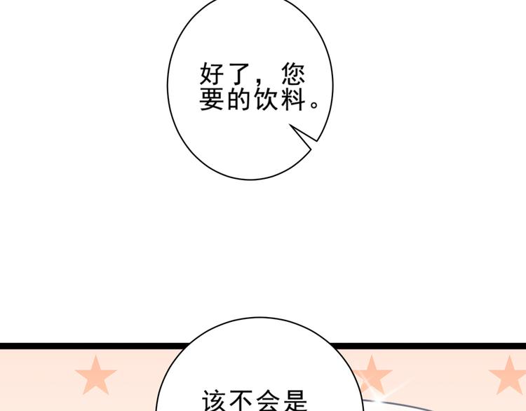 束手就情!漫画免费阅读下拉式漫画,第4话 爸爸，她讽刺你1图
