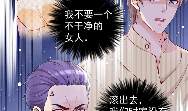 束手就情!漫画免费阅读下拉式漫画,第0话 预告2图