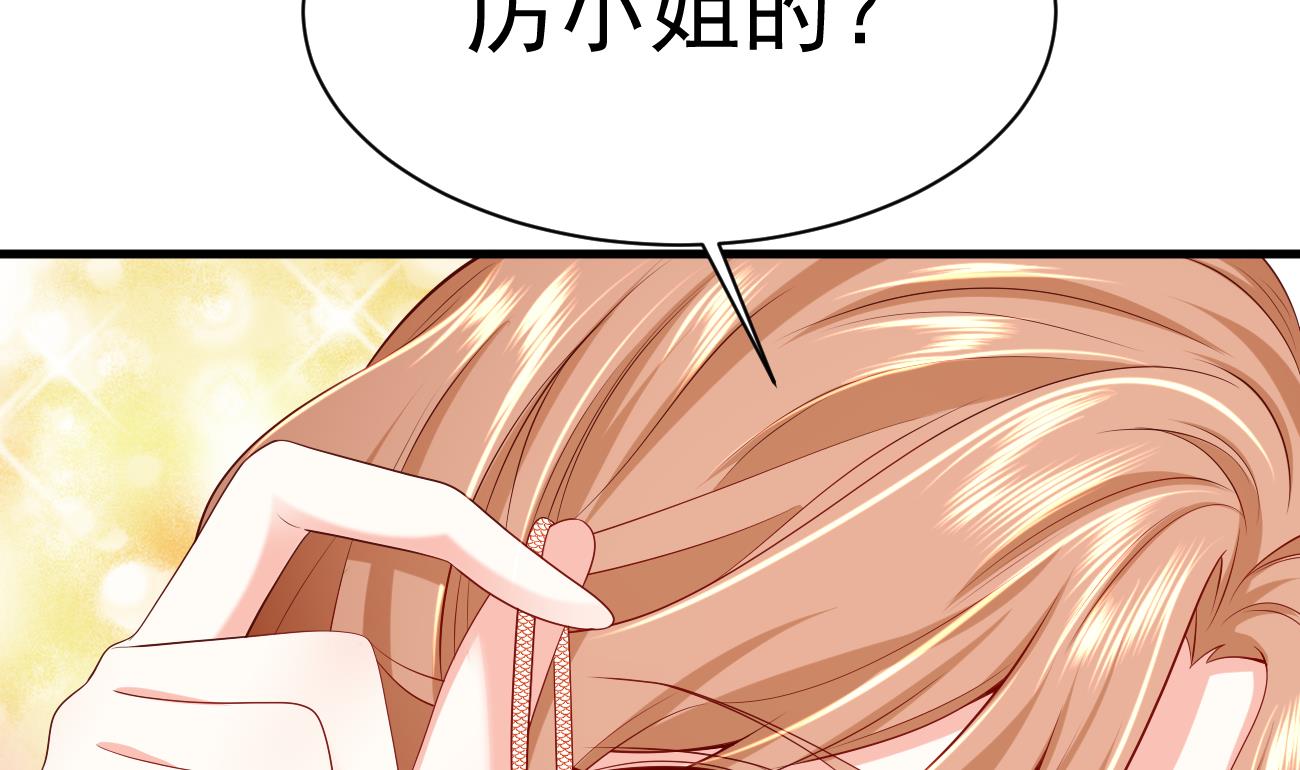 束手就情!漫画免费阅读下拉式漫画,第26话 厉先生的电话号码2图