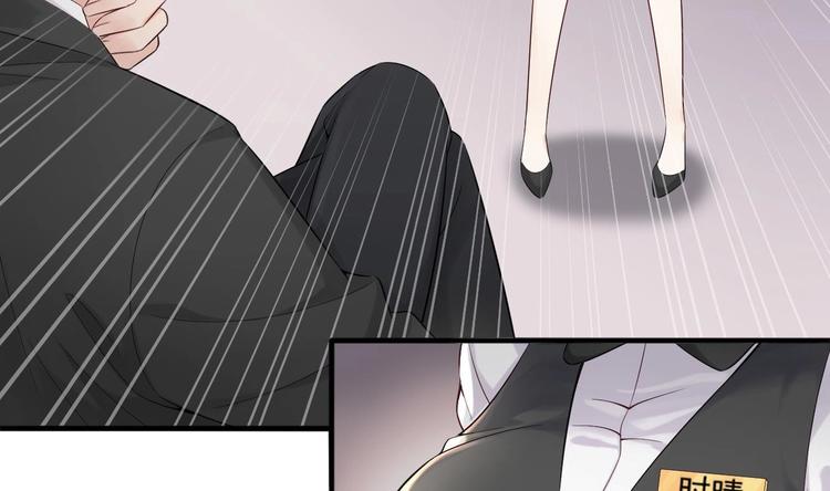 束手就情!漫画免费阅读下拉式漫画,第3话 这女人好熟悉1图