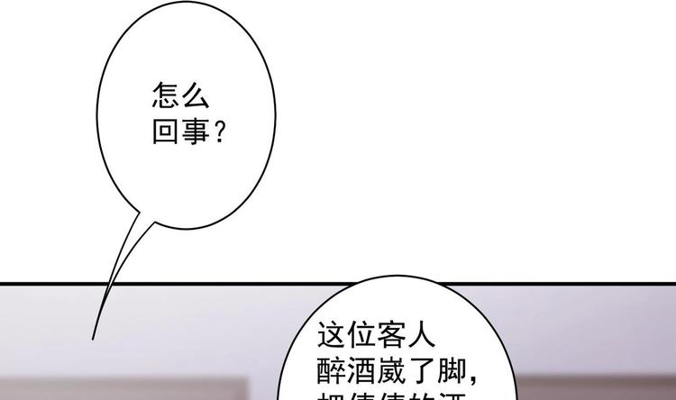 束手就情!漫画免费阅读下拉式漫画,第6话 心动的感觉？1图