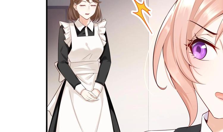 束手就情!漫画免费阅读下拉式漫画,第3话 这女人好熟悉1图