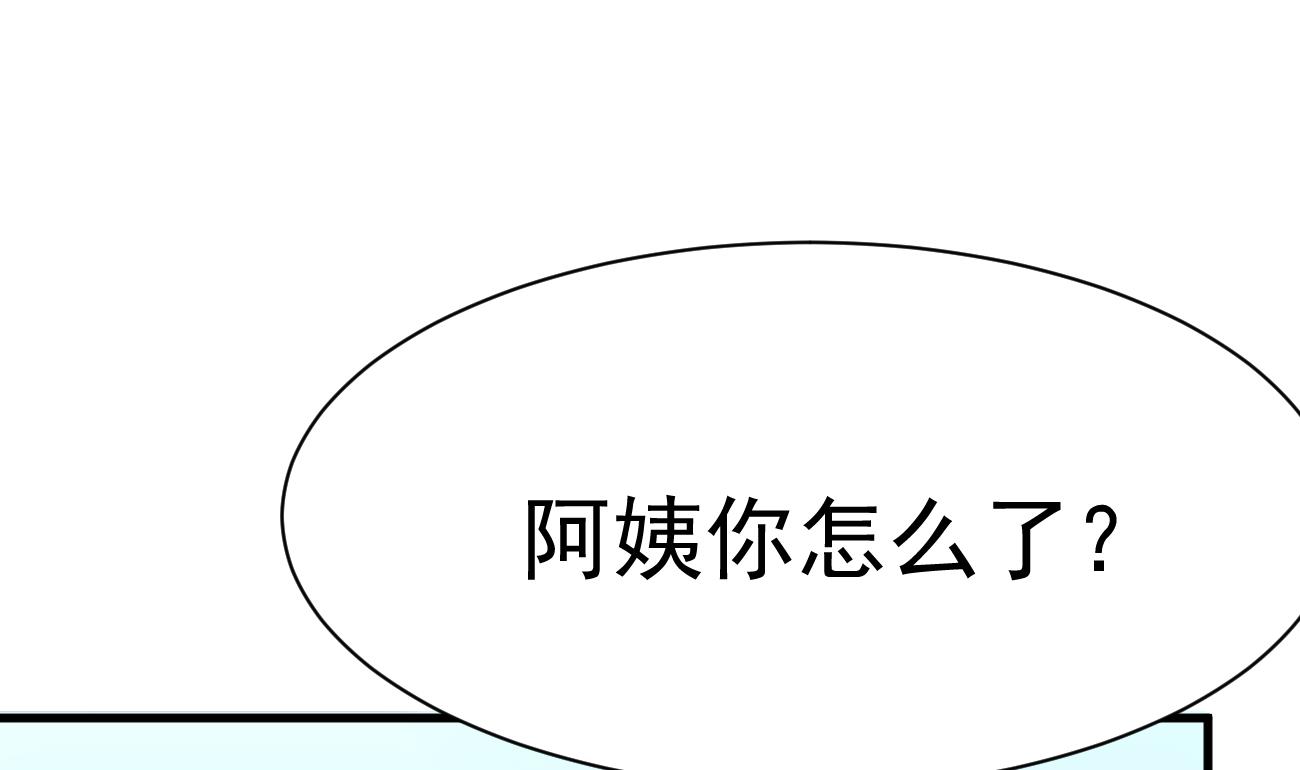 束手就情!漫画免费阅读下拉式漫画,第30话 厉太太，你准备好了吗？1图