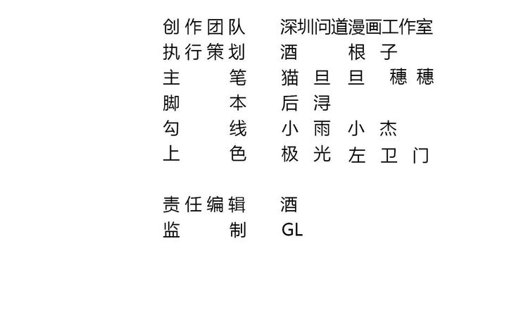 束手就情!漫画免费阅读下拉式漫画,第19话 欺负时晴？丢出去！2图