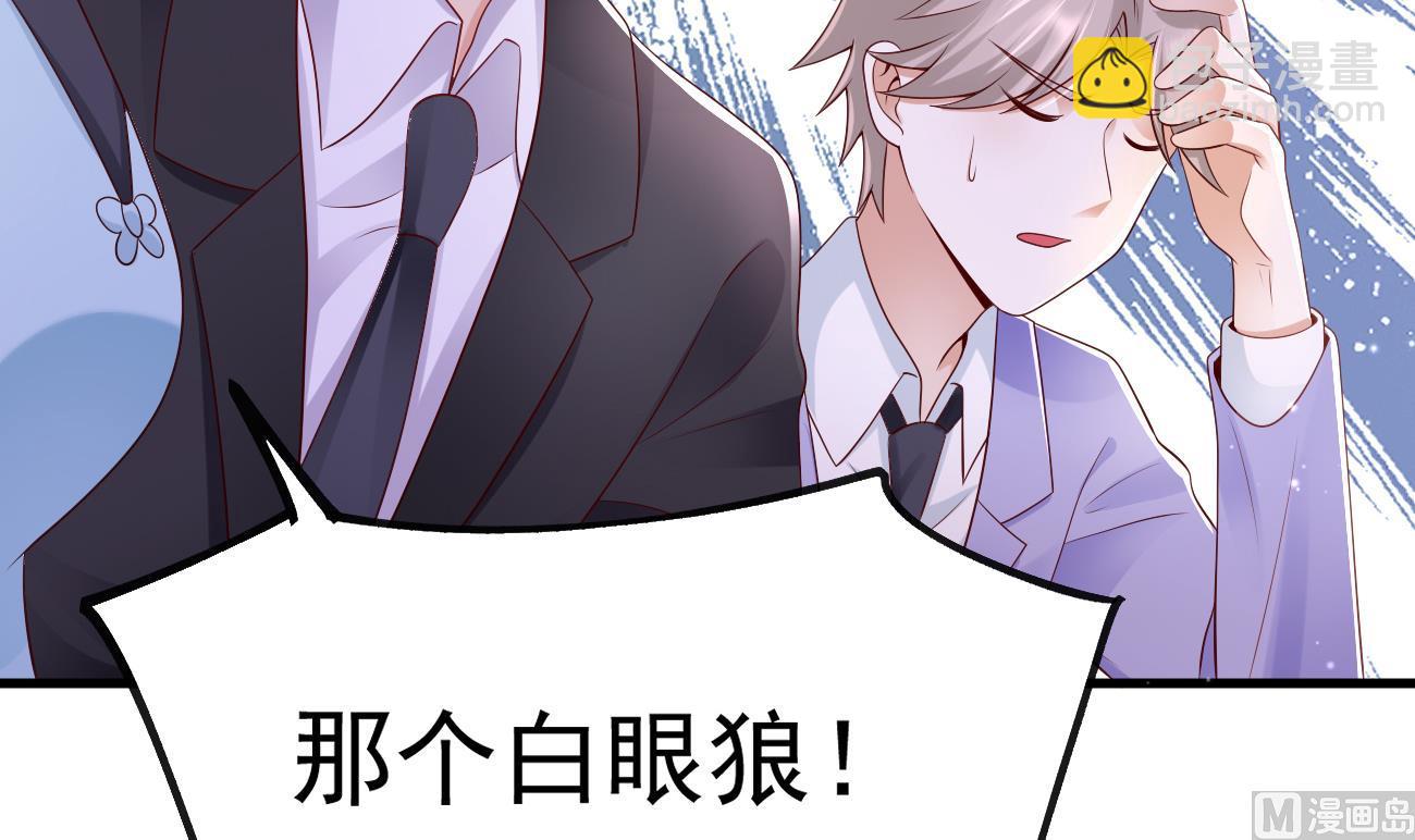 束手就情!漫画免费阅读下拉式漫画,第29话 亲子鉴定2图