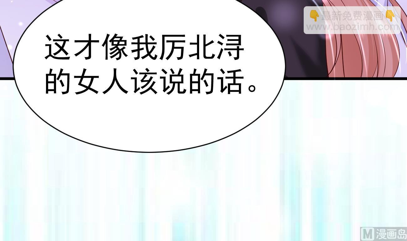 束手就情!漫画免费阅读下拉式漫画,第27话 我是来报仇的！1图