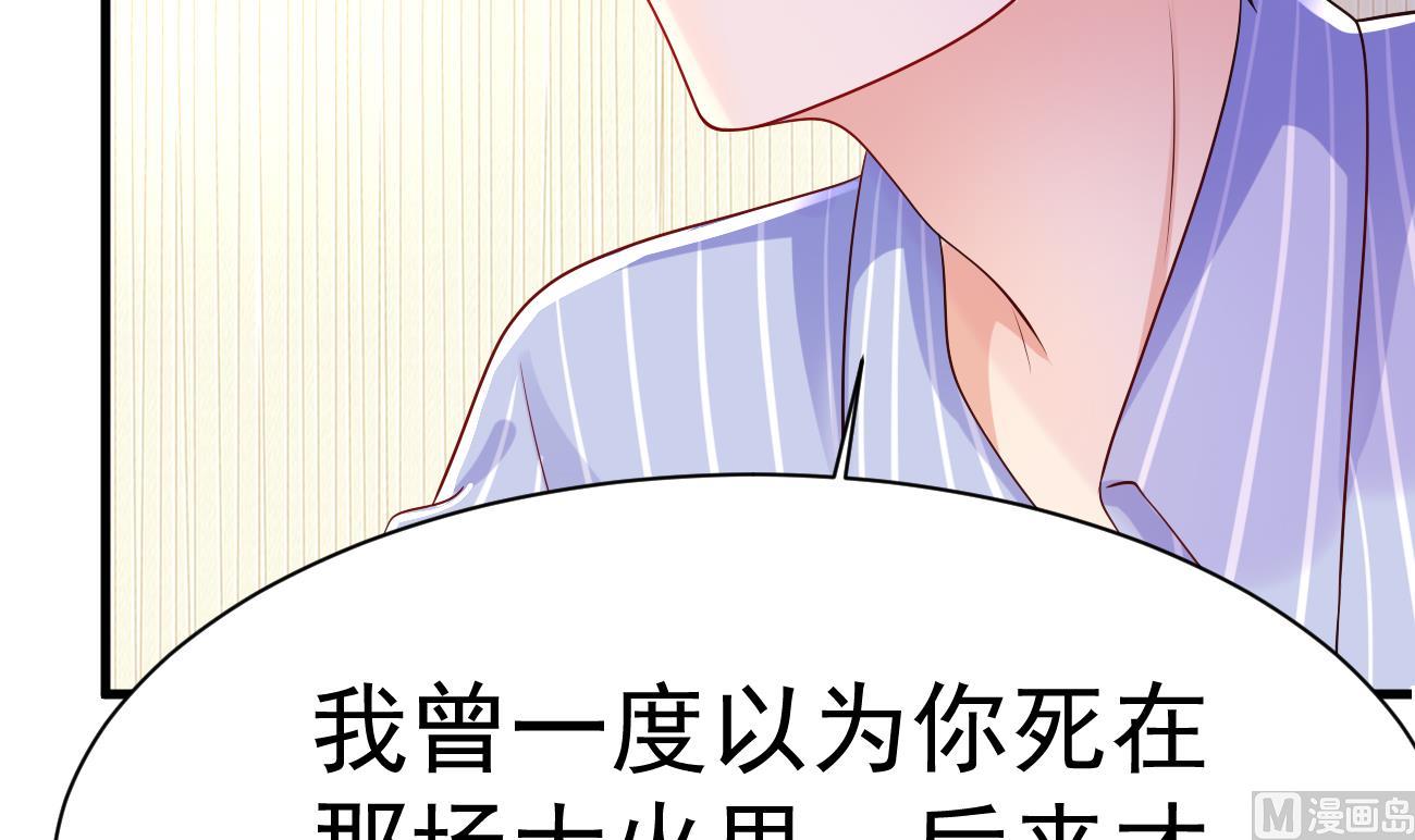 束手就情!漫画免费阅读下拉式漫画,第30话 厉太太，你准备好了吗？1图
