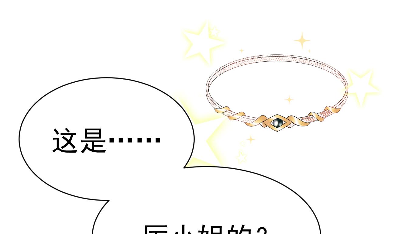 束手就情!漫画免费阅读下拉式漫画,第26话 厉先生的电话号码1图