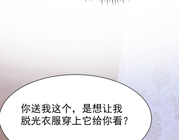 束手就情!漫画免费阅读下拉式漫画,第12话 小小的惩罚2图