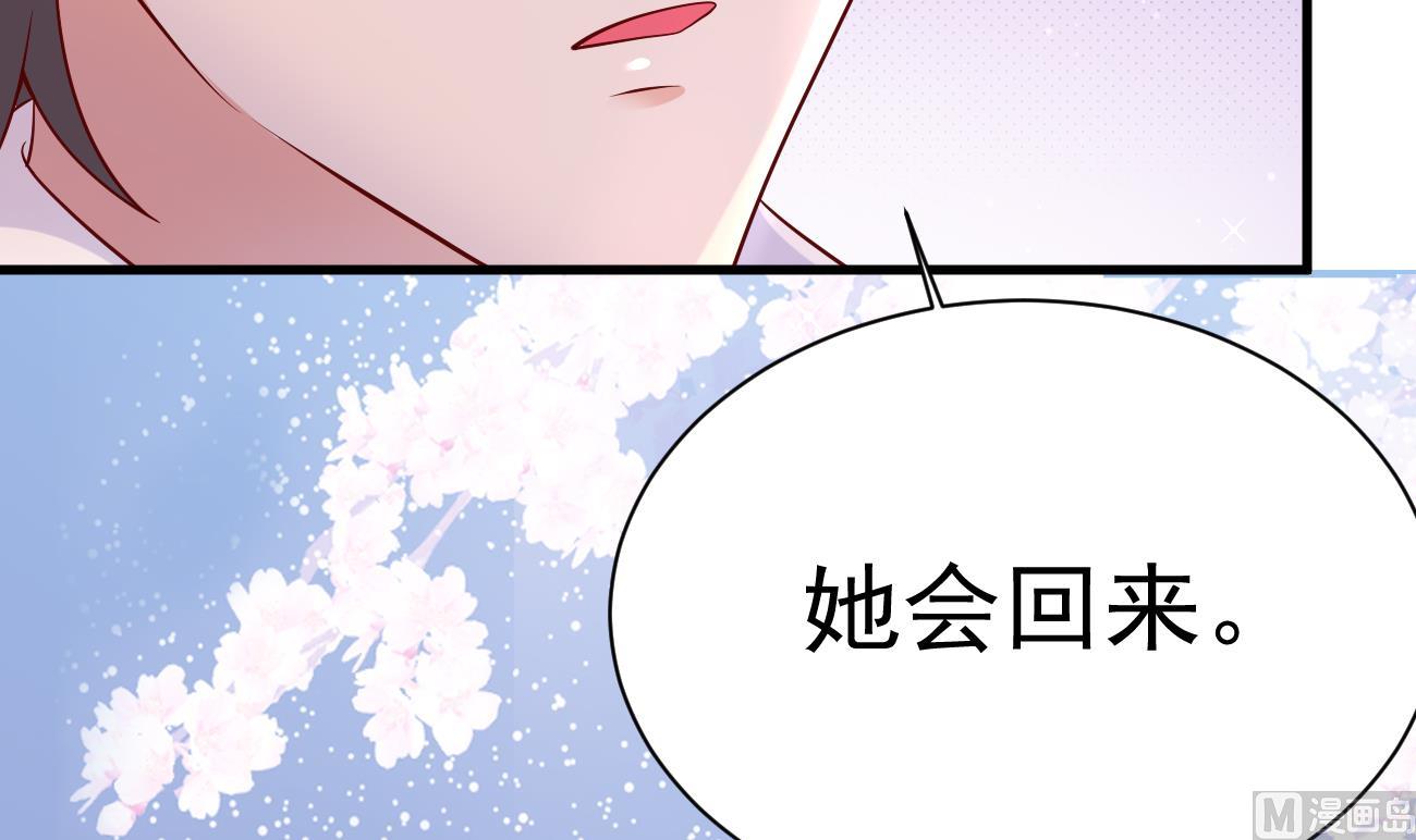 束手就情!漫画免费阅读下拉式漫画,第30话 厉太太，你准备好了吗？1图