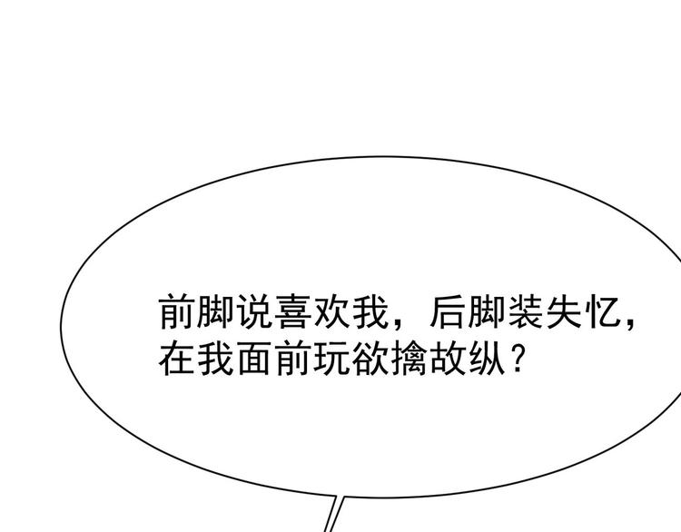 束手就情!漫画免费阅读下拉式漫画,第12话 小小的惩罚1图