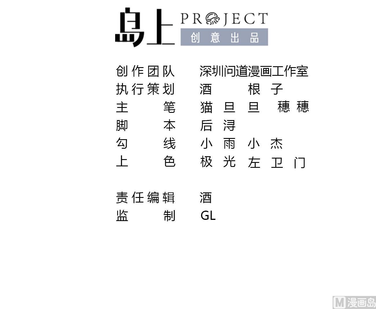 束手就情!漫画免费阅读下拉式漫画,第30话 厉太太，你准备好了吗？1图