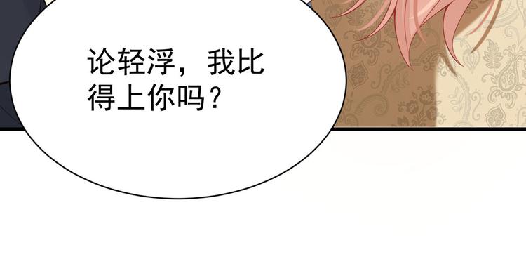 束手就情!漫画免费阅读下拉式漫画,第12话 小小的惩罚2图