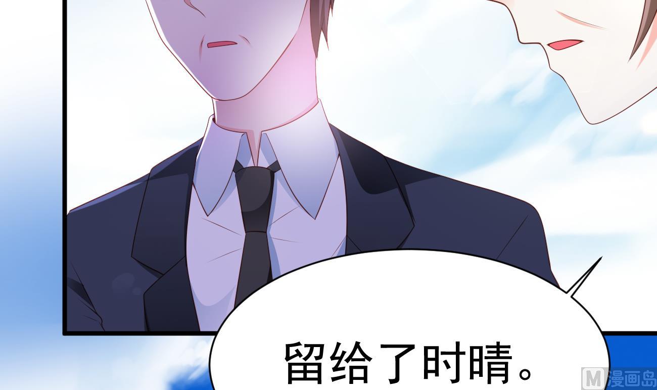 亿万双宝：妈咪，束手就情！漫画,第28话 不要脸的家人2图