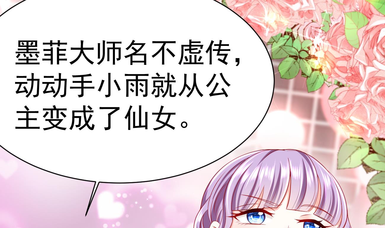束手就情!漫画免费阅读下拉式漫画,第27话 我是来报仇的！1图