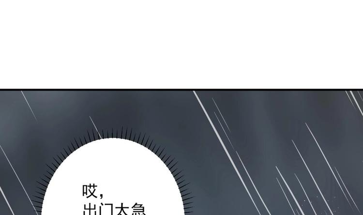 束手就情!漫画免费阅读下拉式漫画,第7话 雨中悸动1图