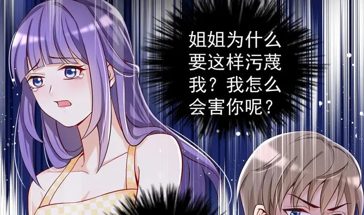 束手就情!漫画免费阅读下拉式漫画,第0话 预告1图