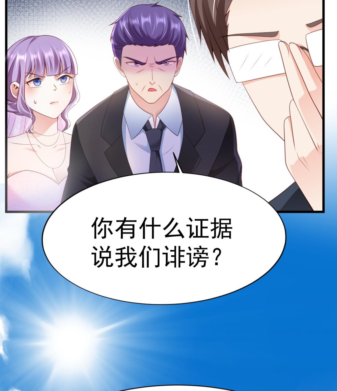 亿万双宝：妈咪，束手就情！漫画,第28话 不要脸的家人1图