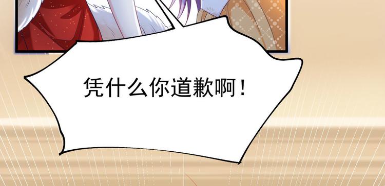 束手就情!漫画免费阅读下拉式漫画,第14话 护妻狂魔上线2图