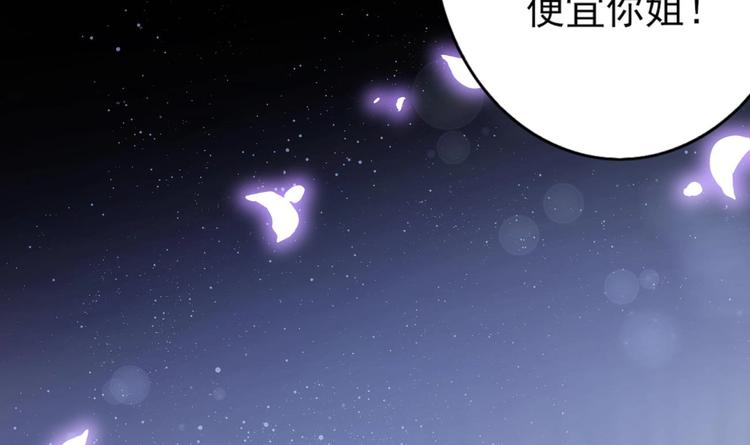 束手就情!漫画免费阅读下拉式漫画,第0话 预告1图