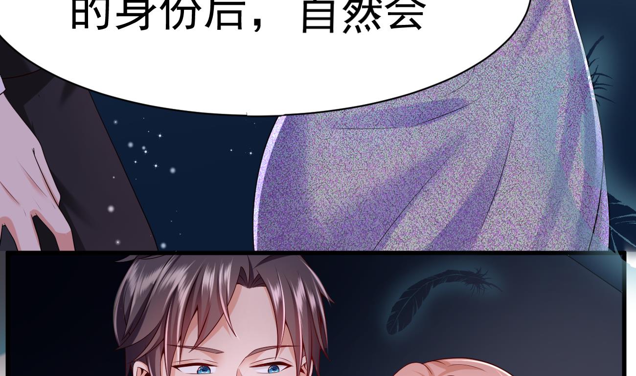 束手就情!漫画免费阅读下拉式漫画,第27话 我是来报仇的！2图