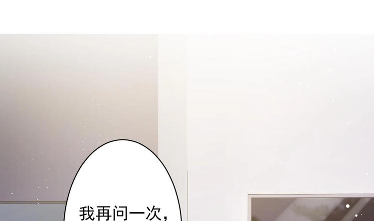 束手就情!漫画免费阅读下拉式漫画,第3话 这女人好熟悉1图