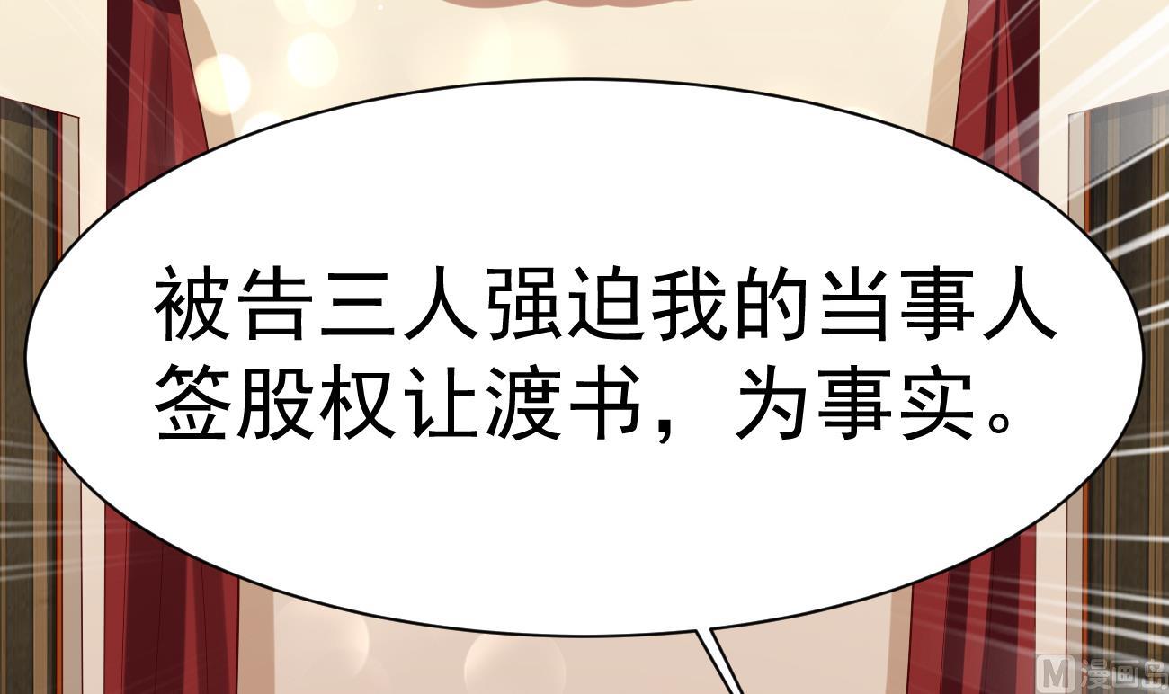 束手就情!漫画免费阅读下拉式漫画,第29话 亲子鉴定2图