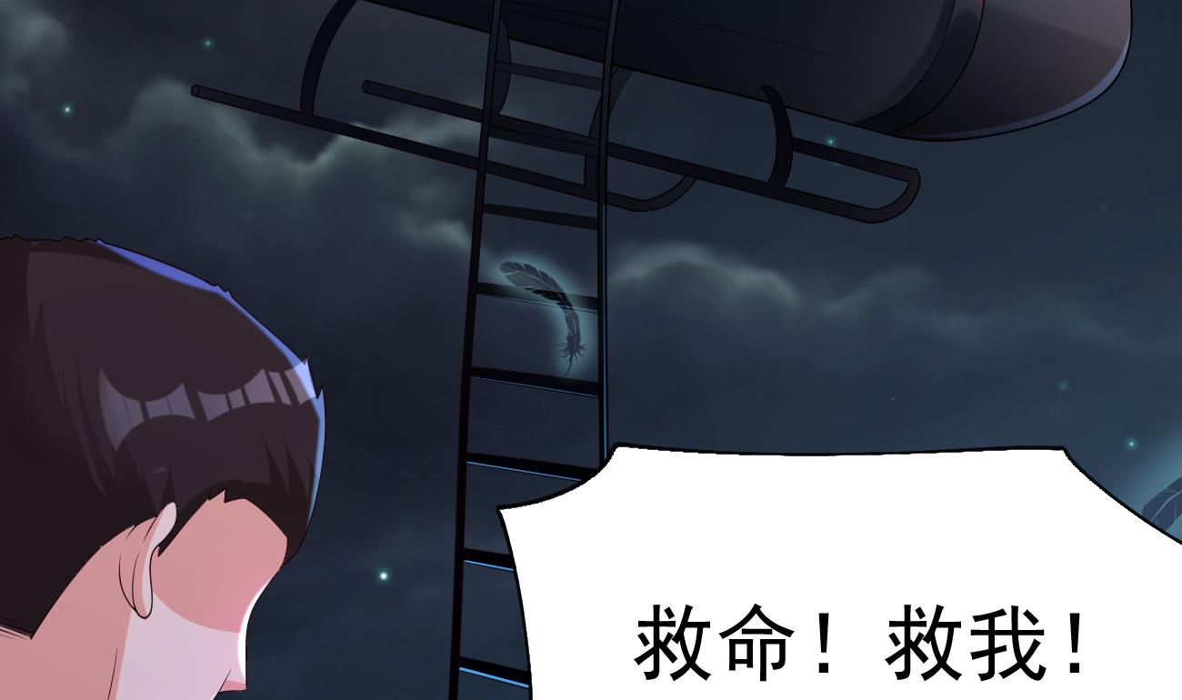 束手就情!漫画免费阅读下拉式漫画,第27话 我是来报仇的！1图